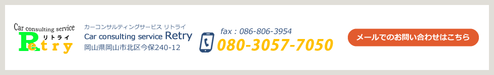 メールでのお問い合わせはこちら